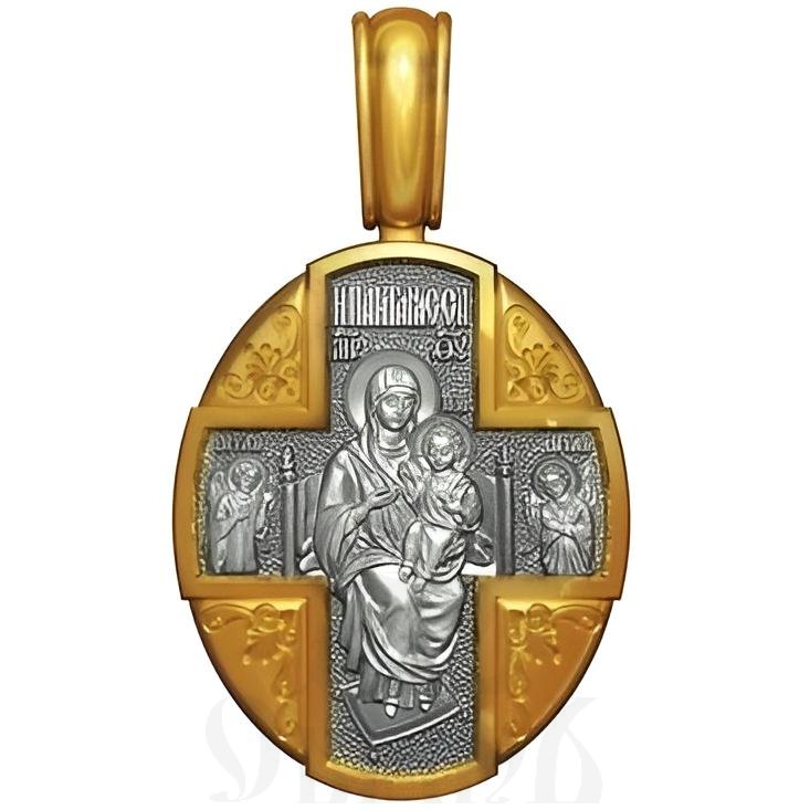нательная икона божия матерь всецарица, серебро 925 проба с золочением (арт. 18.004)