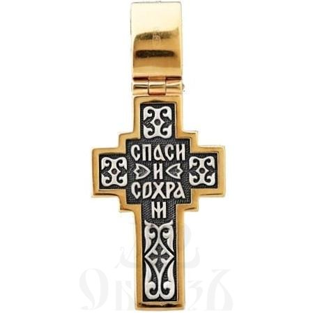крест с молитвой "спаси и сохрани" серебро 925 проба с золочением (арт. 43351)